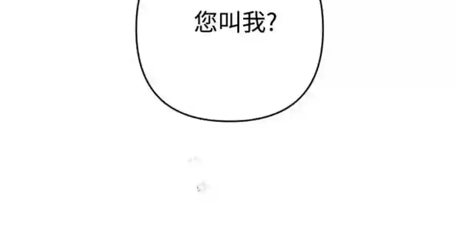 小公女薄荷10话