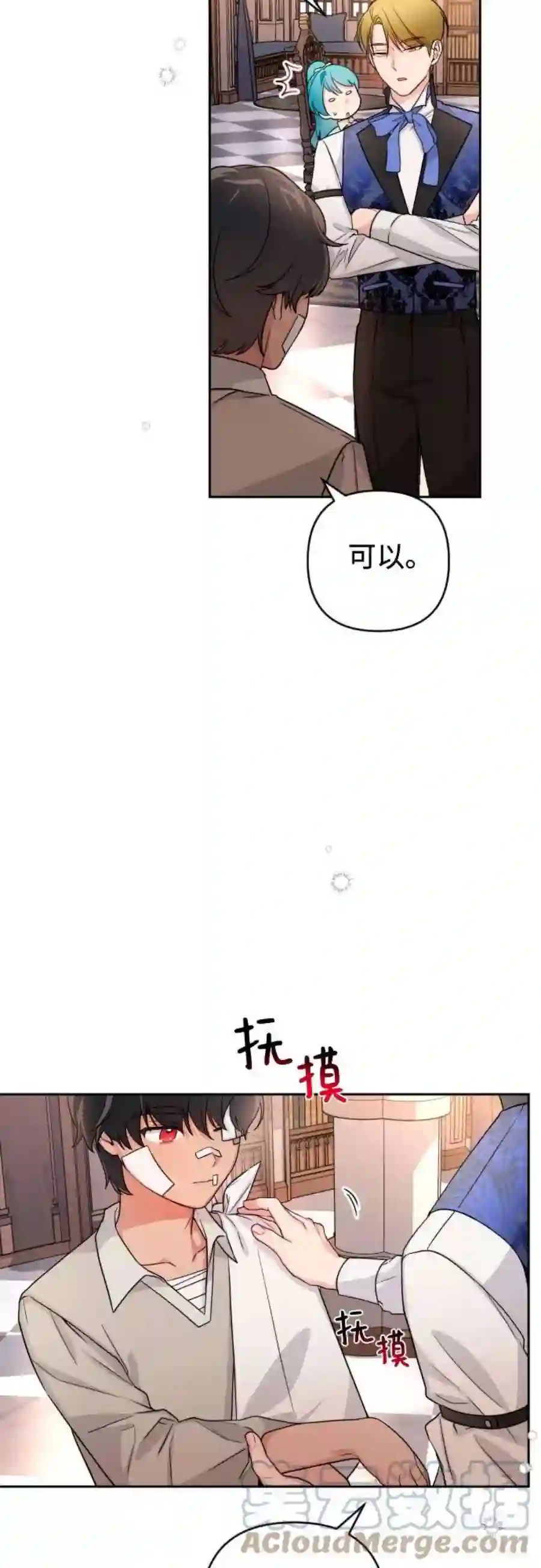 小公女薄荷10话