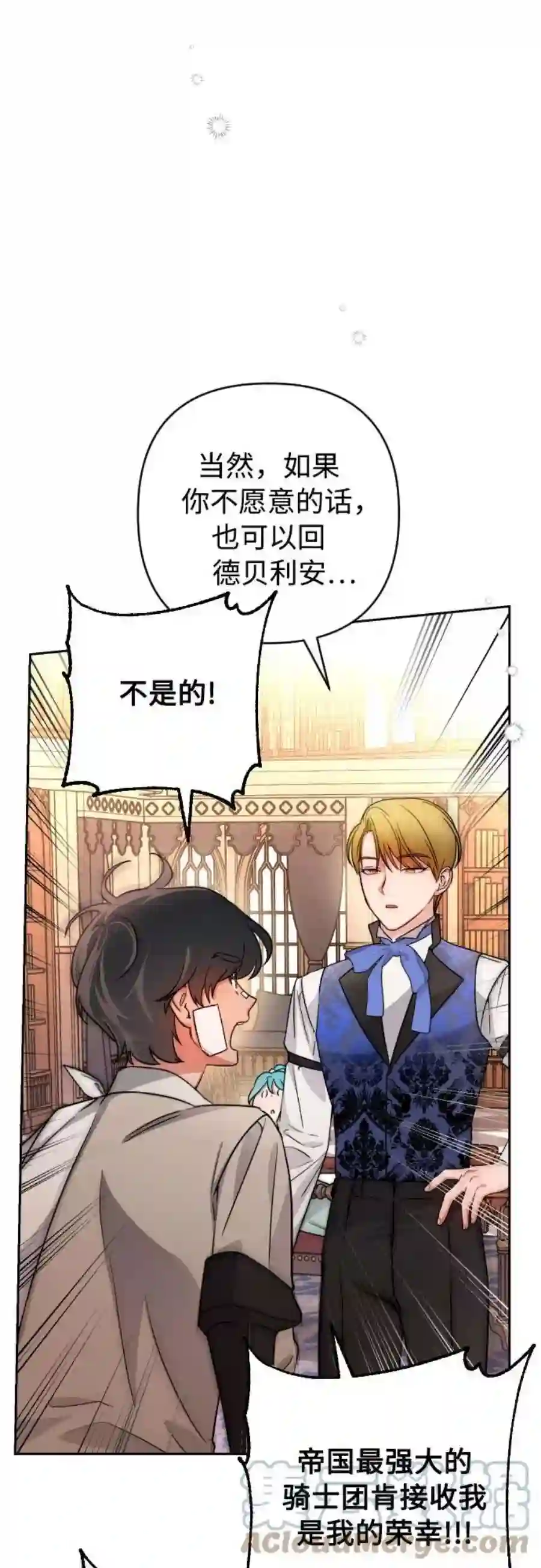 小公女薄荷10话