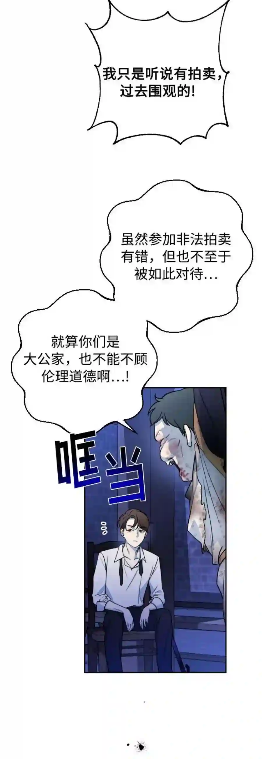 小公女薄荷10话