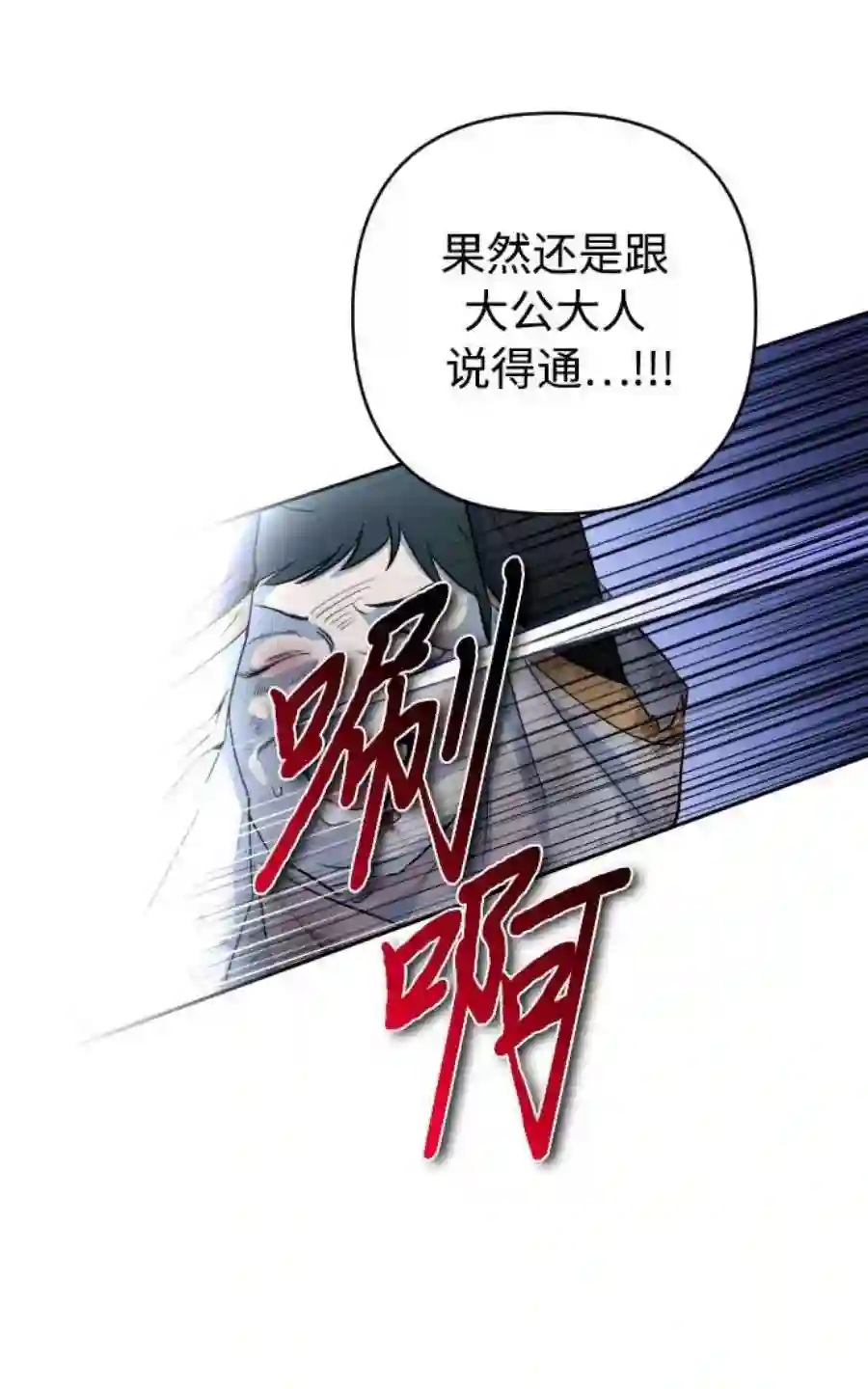 小公女薄荷10话