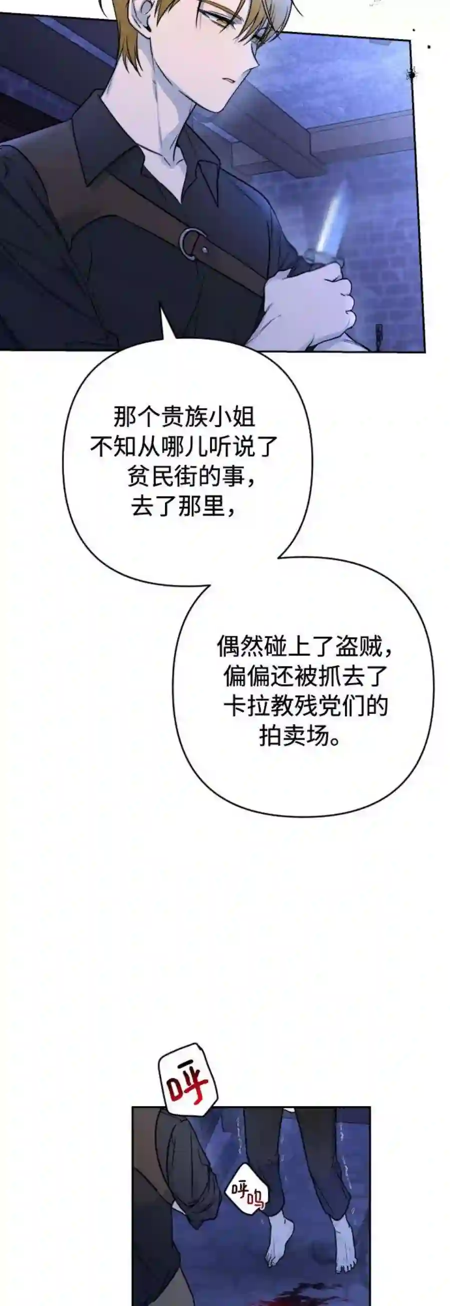 小公女薄荷10话
