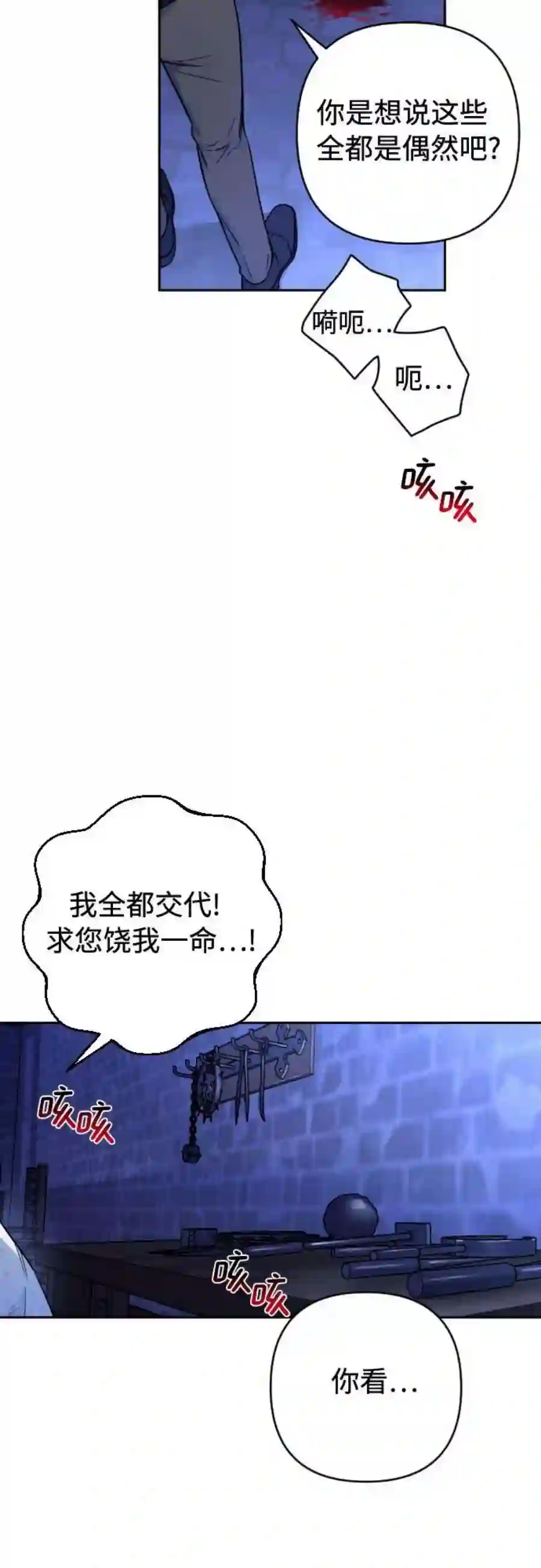 小公女薄荷10话