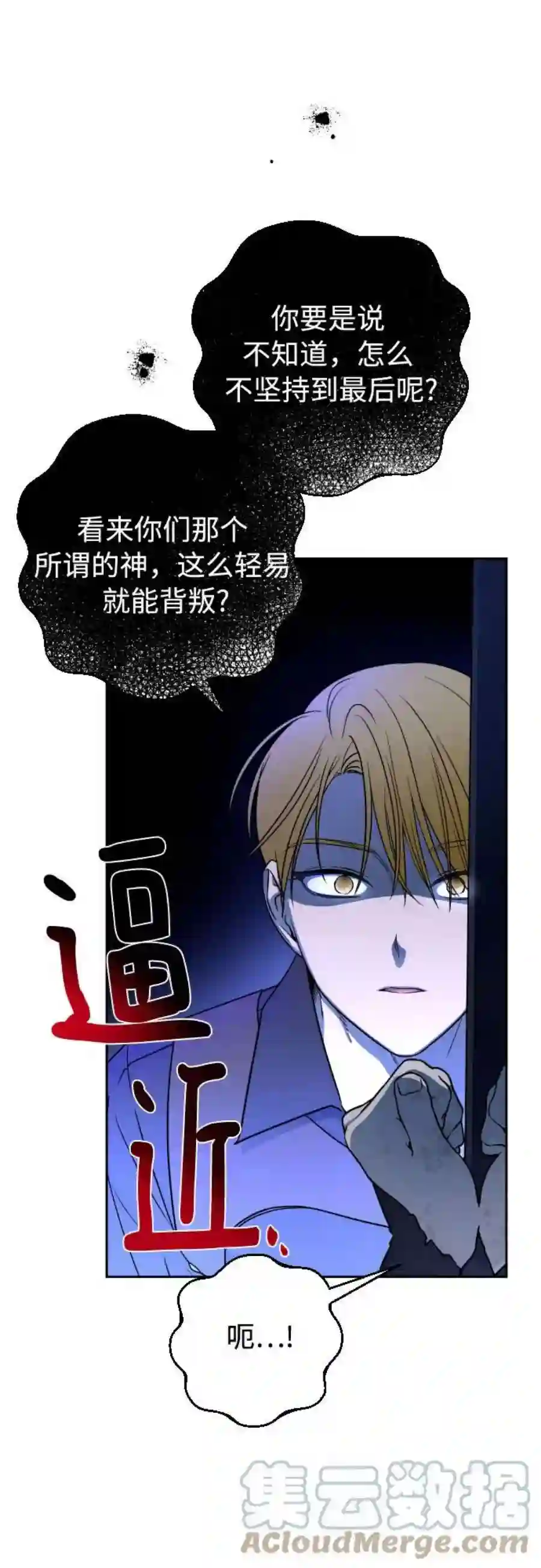 小公女薄荷10话