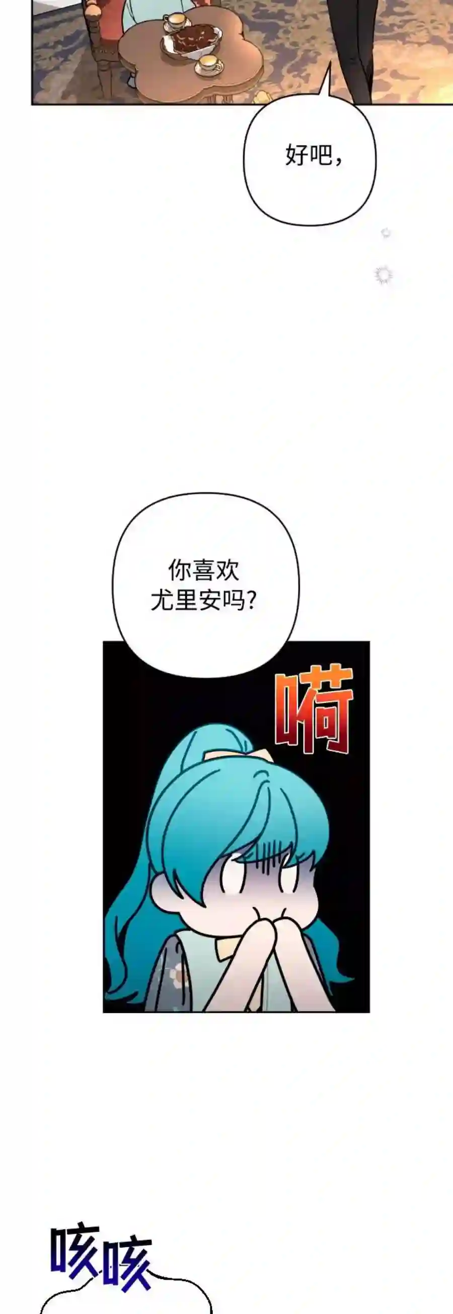 小公女薄荷10话