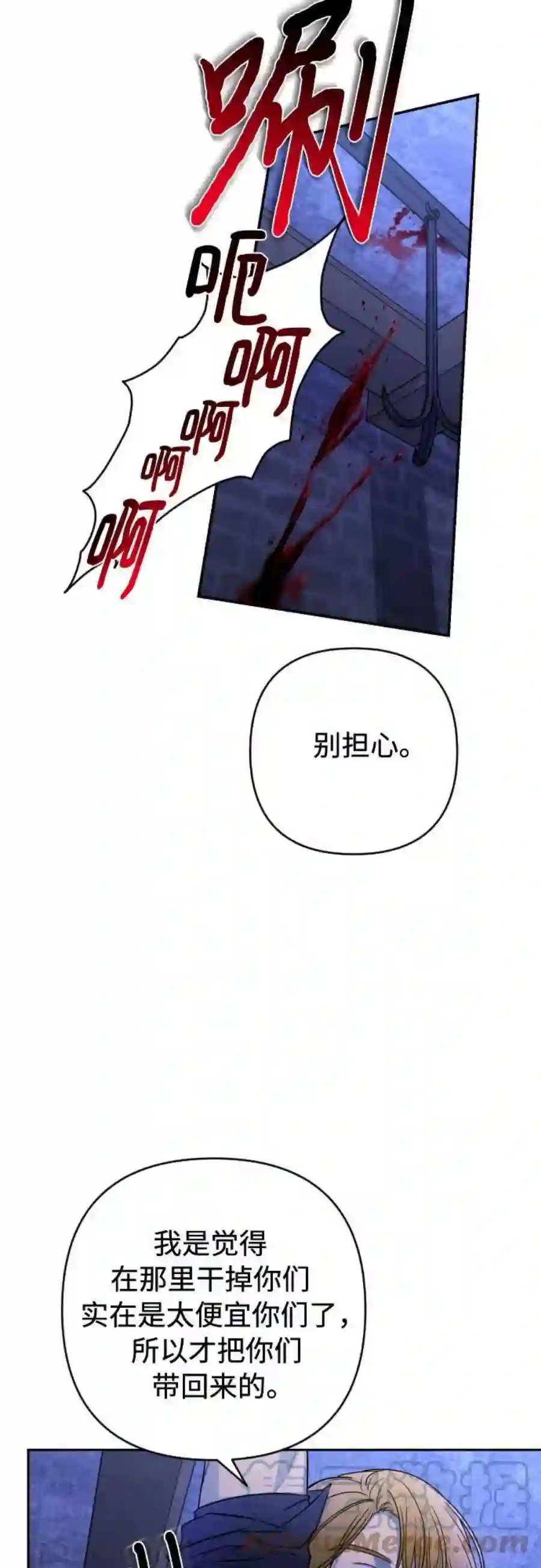 小公女薄荷10话