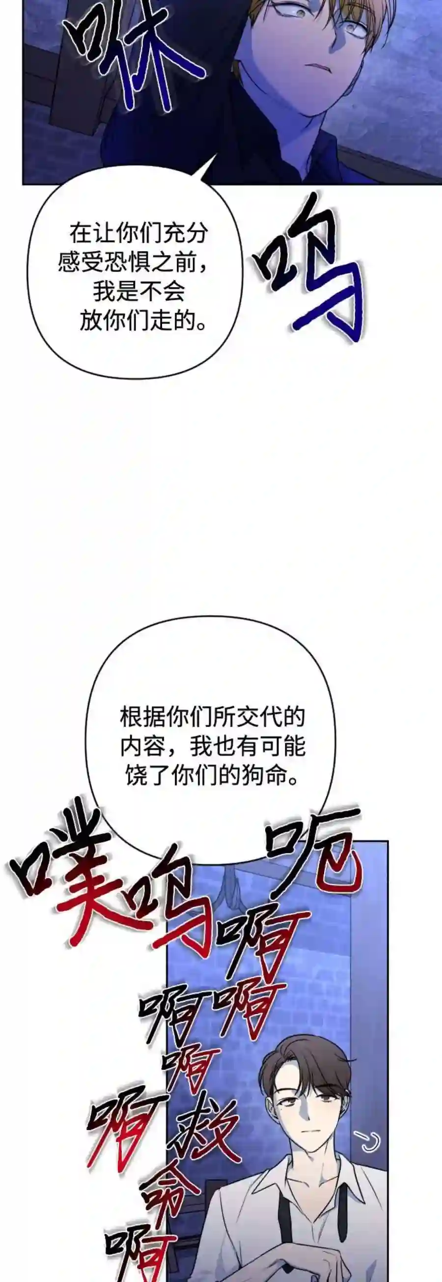 小公女薄荷10话