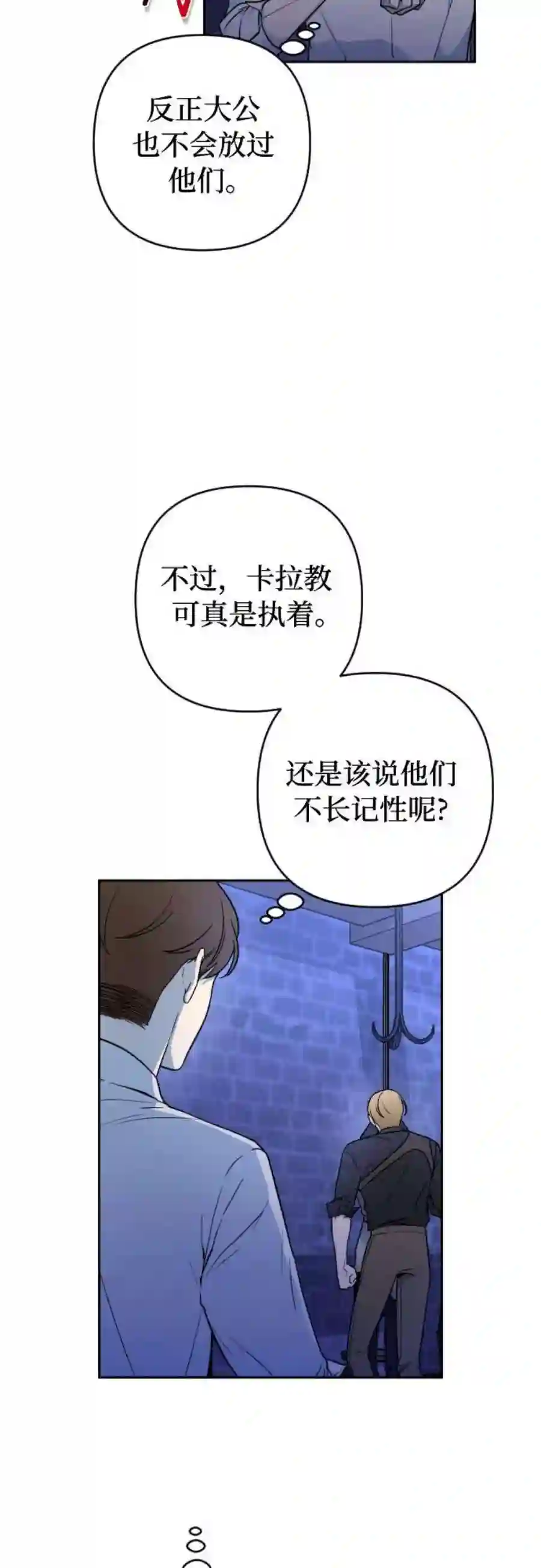 小公女薄荷10话