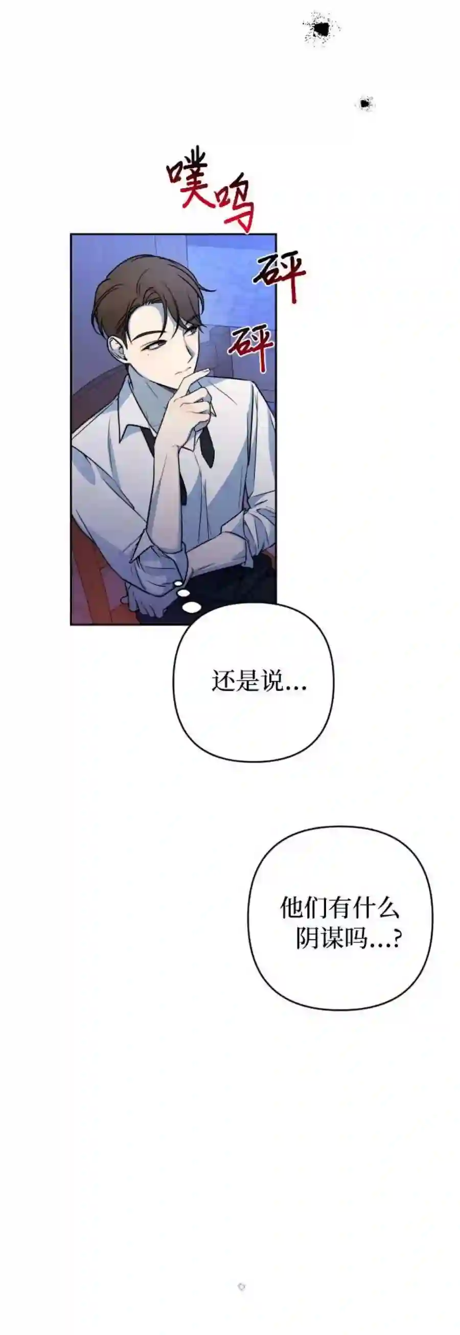 小公女薄荷10话