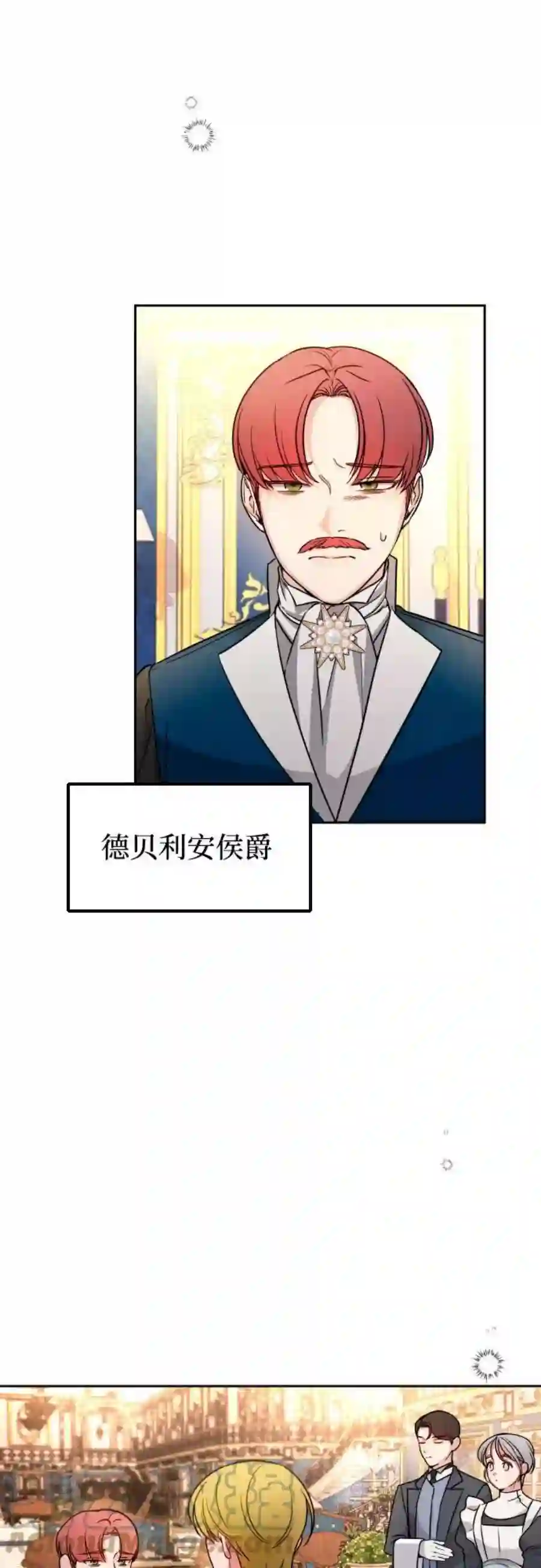 小公女薄荷10话