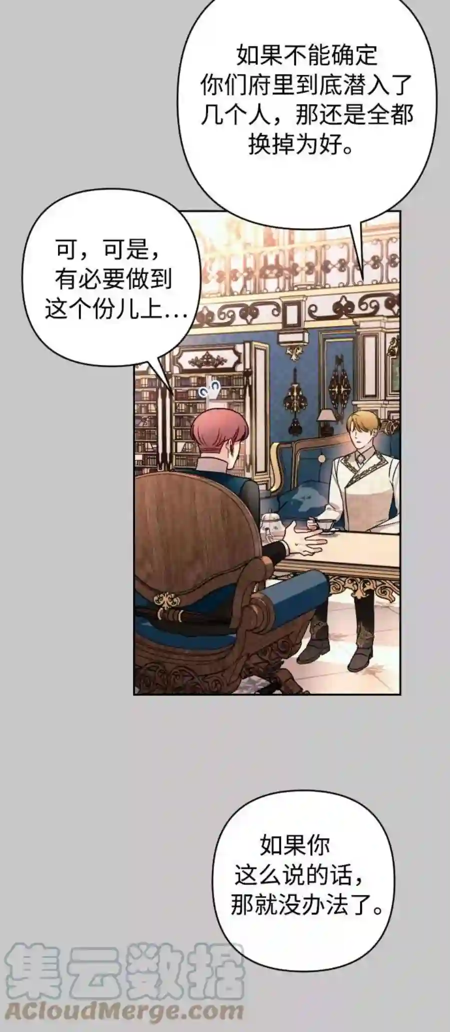 小公女薄荷10话