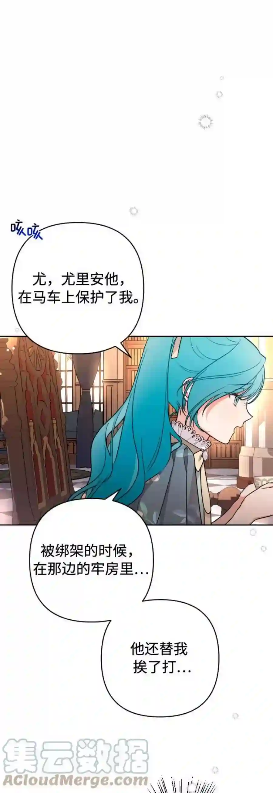 小公女薄荷10话