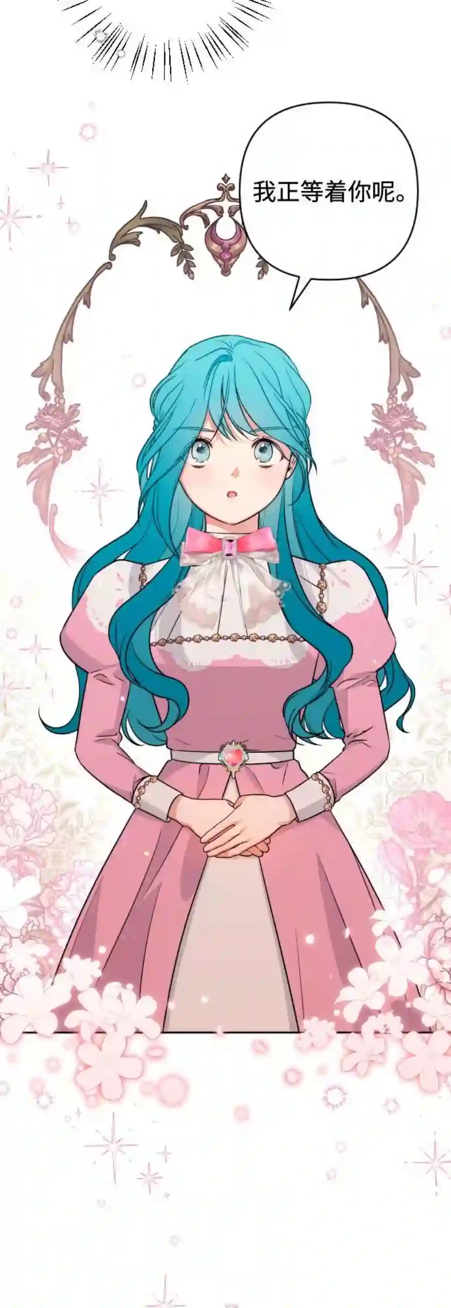 小公女薄荷10话