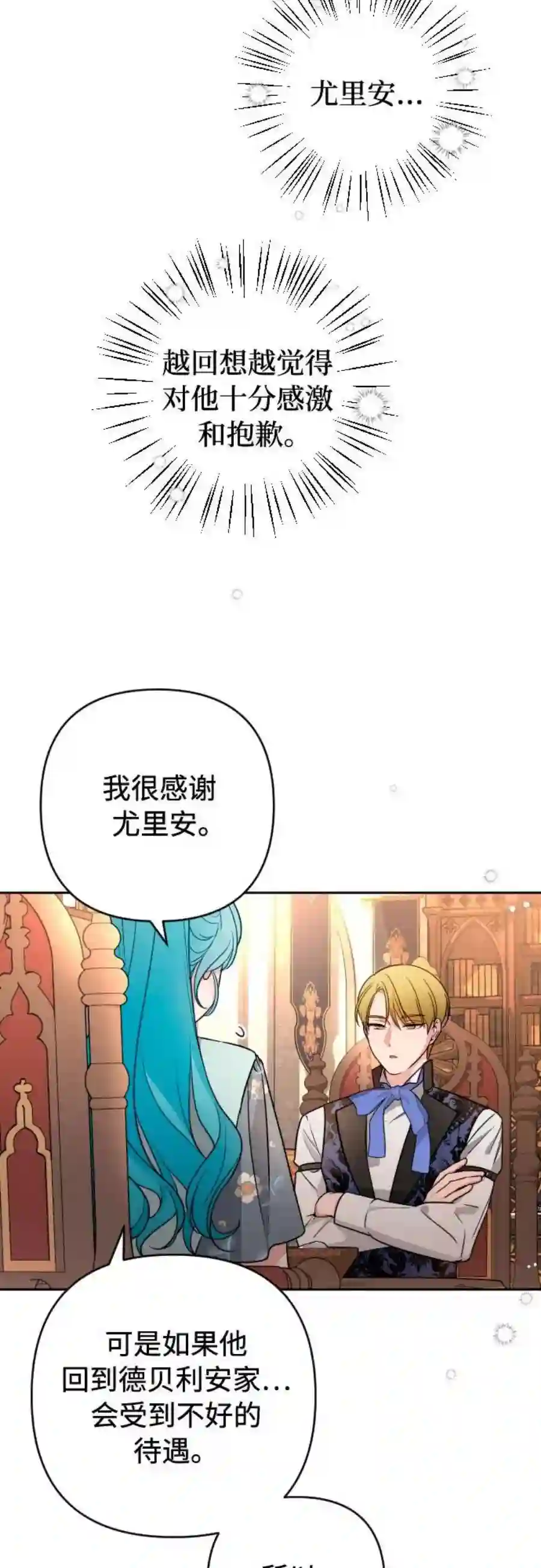 小公女薄荷10话