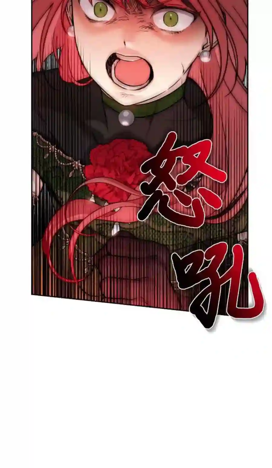 小公女薄荷11话