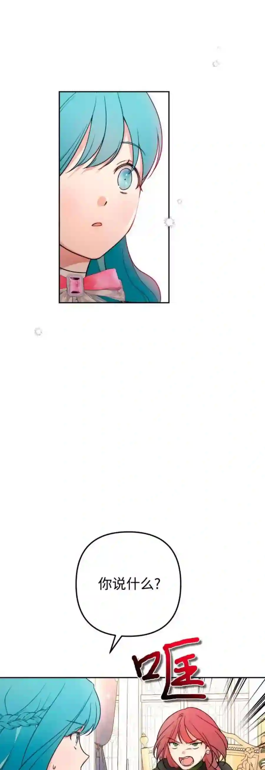 小公女薄荷11话