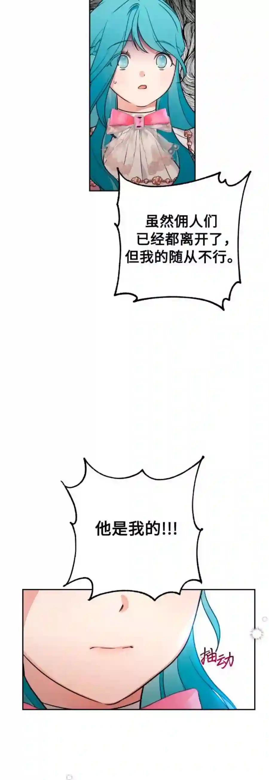 小公女薄荷11话