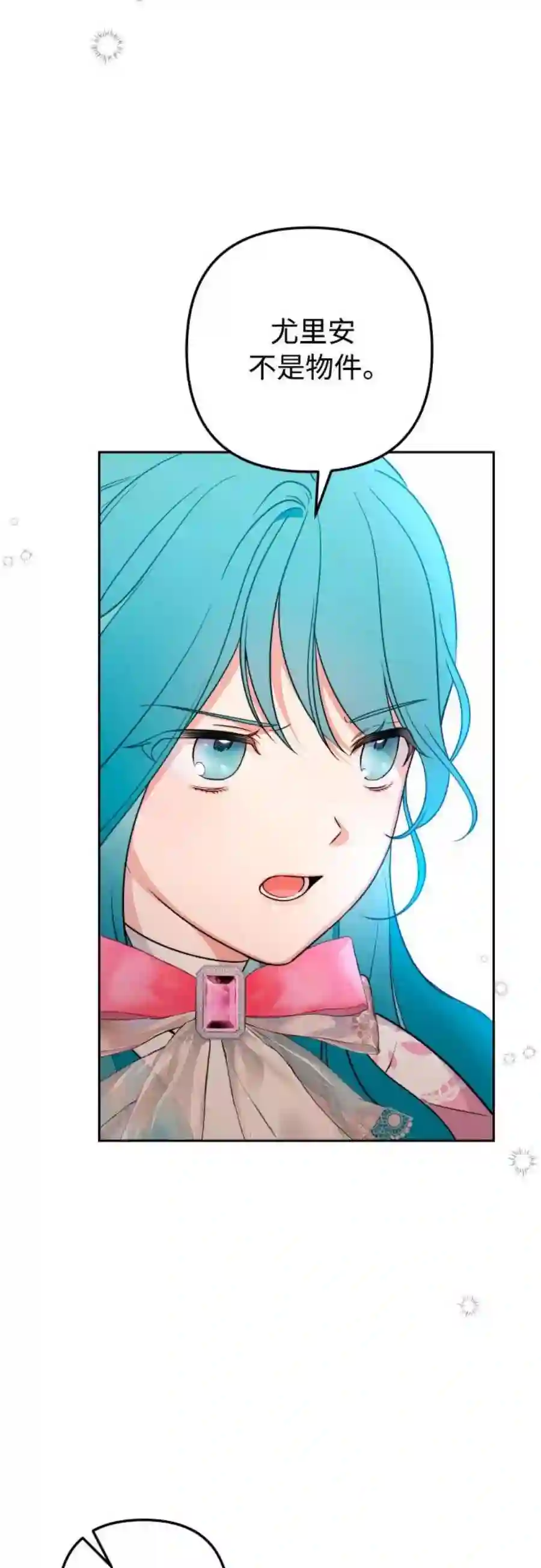 小公女薄荷11话