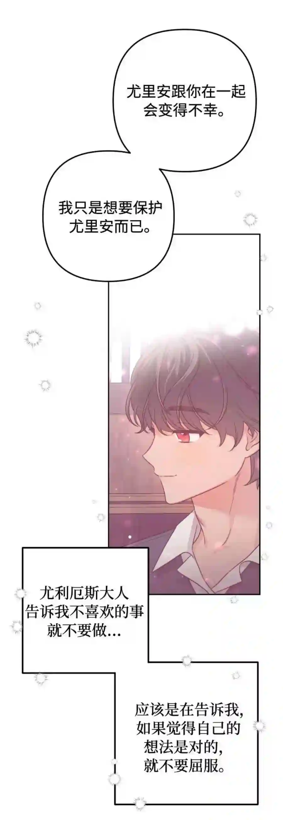 小公女薄荷11话