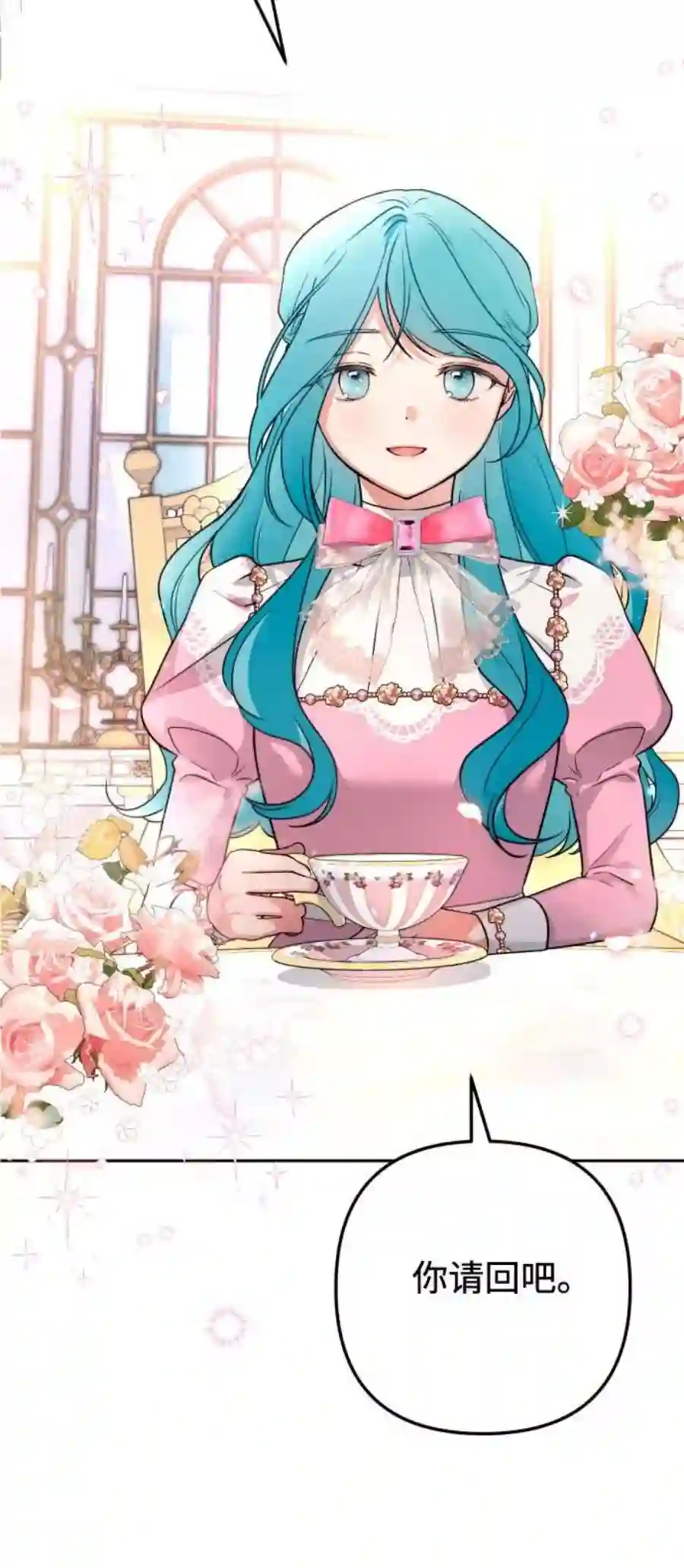 小公女薄荷11话