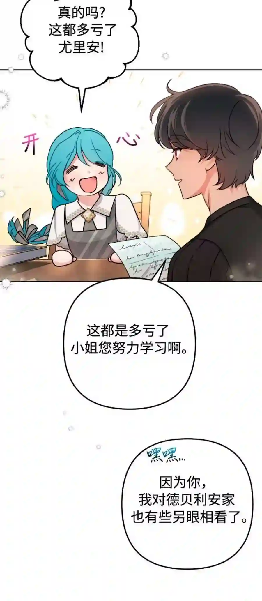 小公女薄荷11话