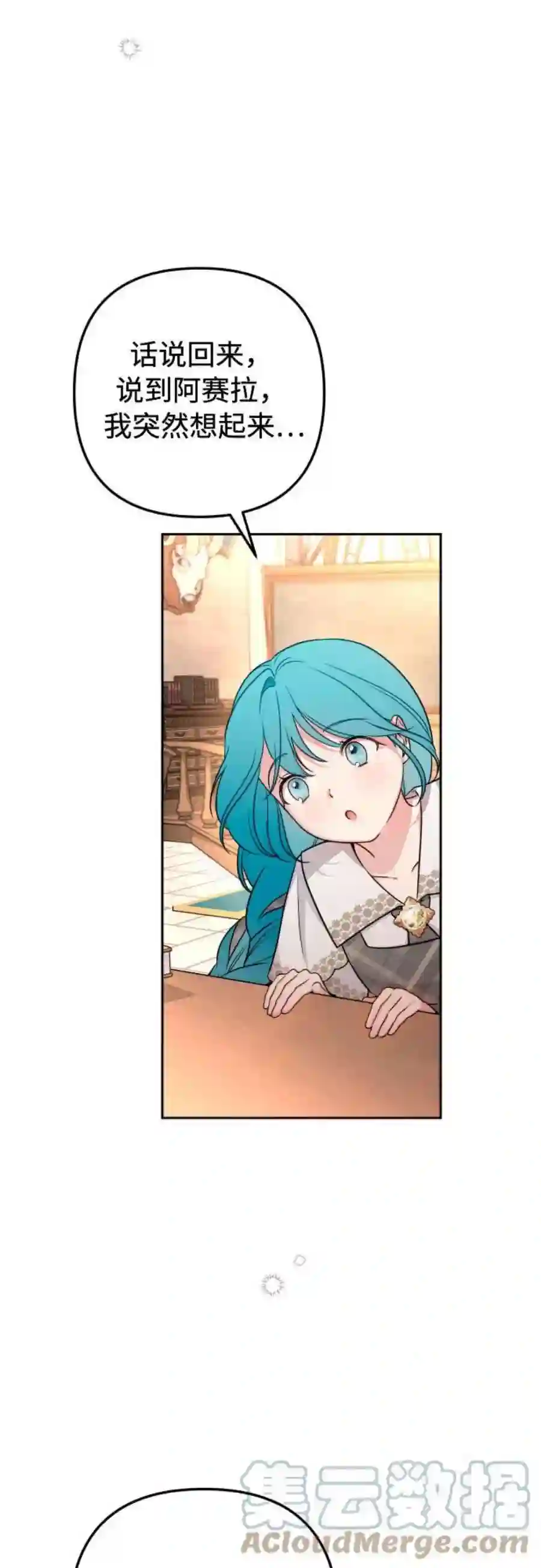 小公女薄荷11话