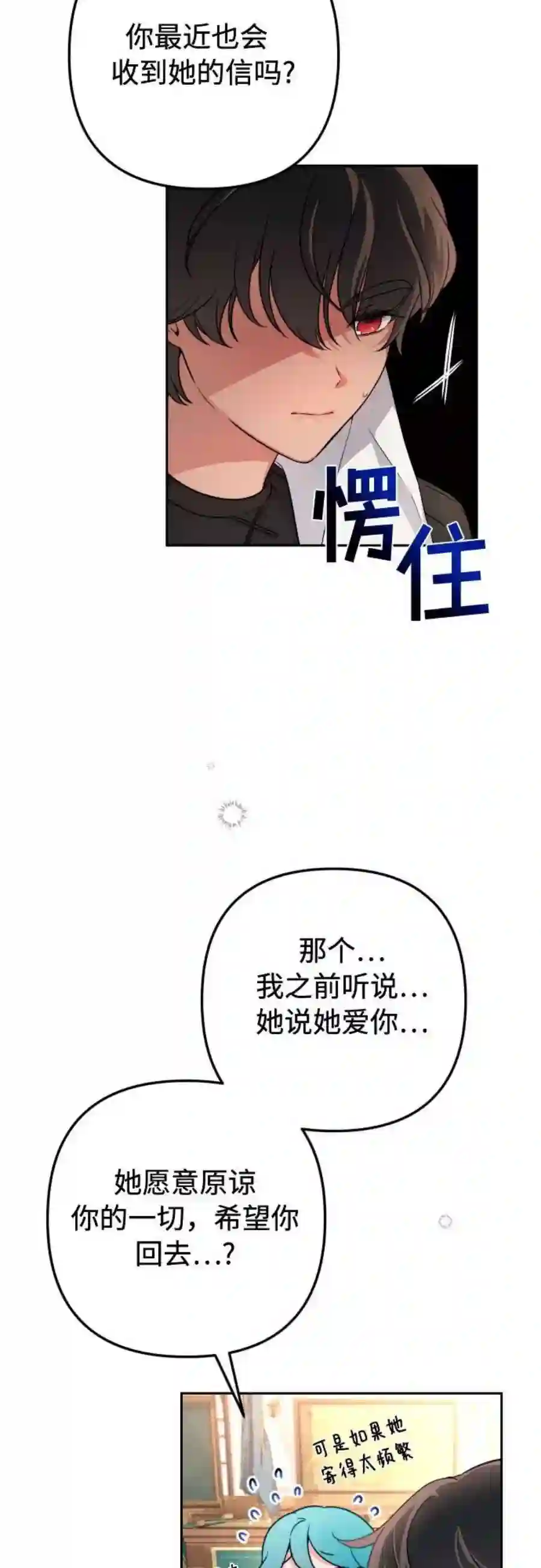 小公女薄荷11话