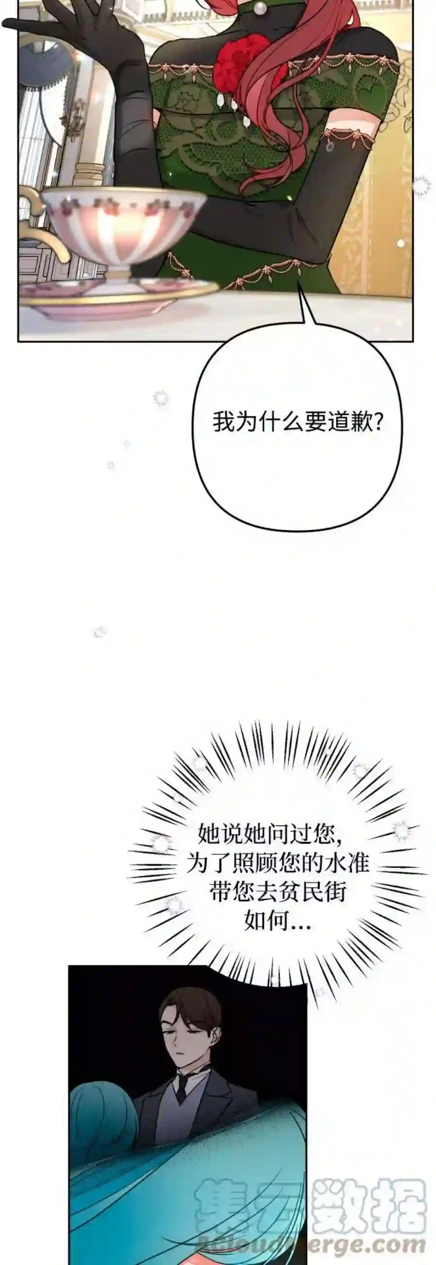 小公女薄荷11话