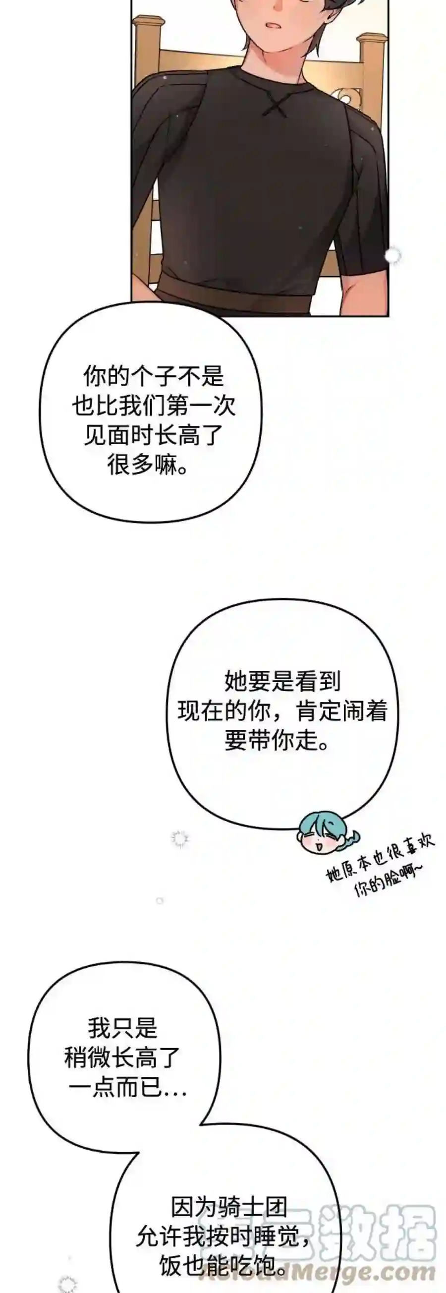 小公女薄荷11话