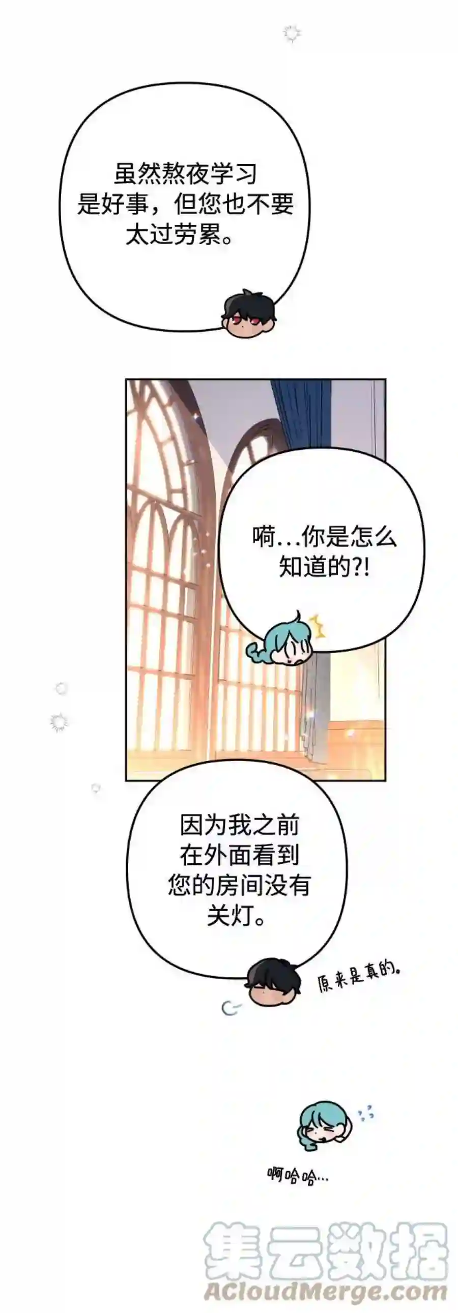 小公女薄荷11话