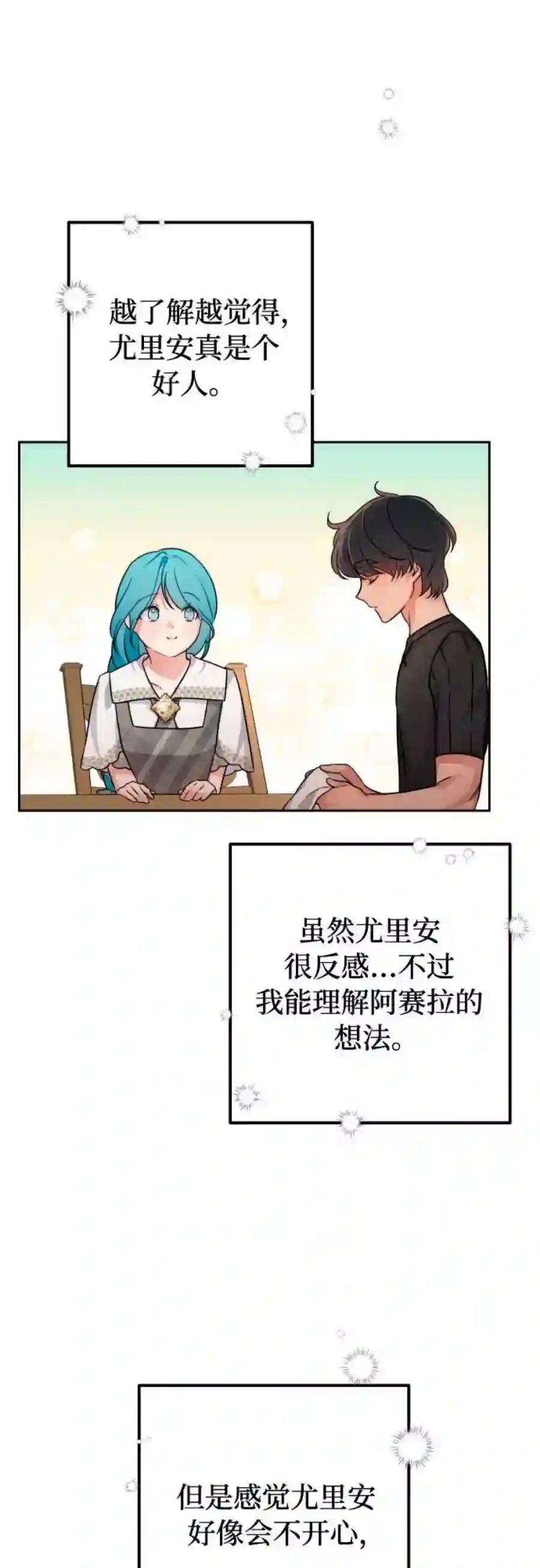 小公女薄荷11话