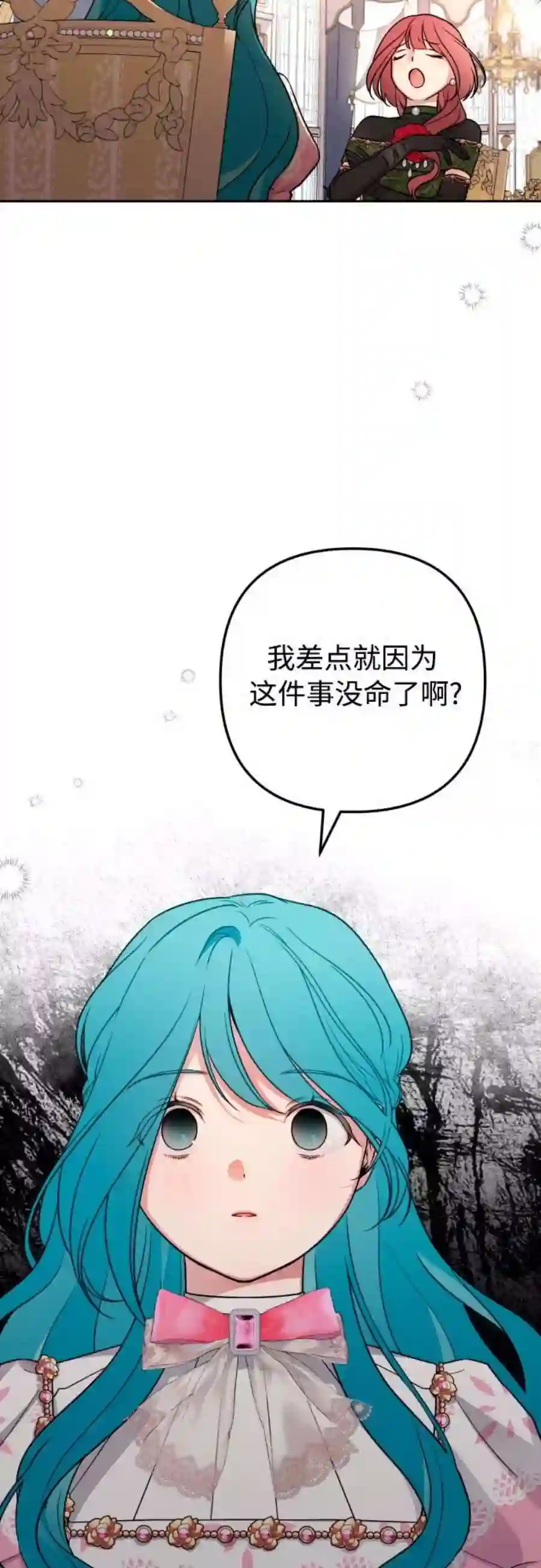小公女薄荷11话