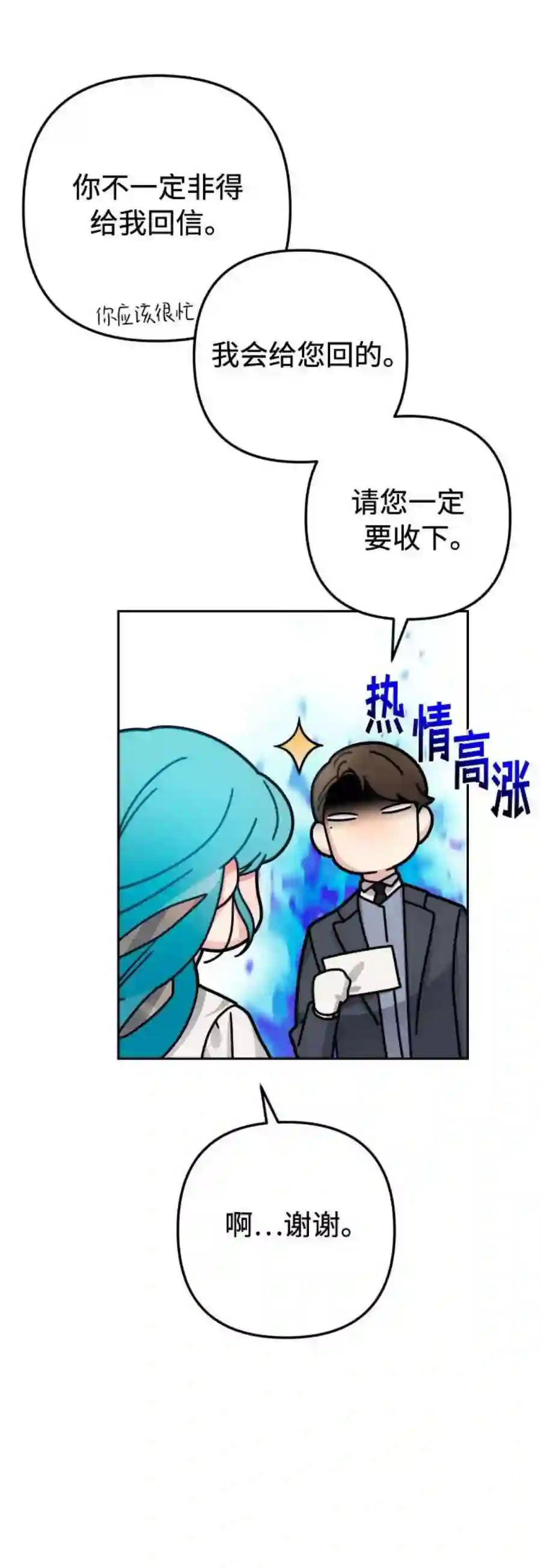 小公女薄荷11话