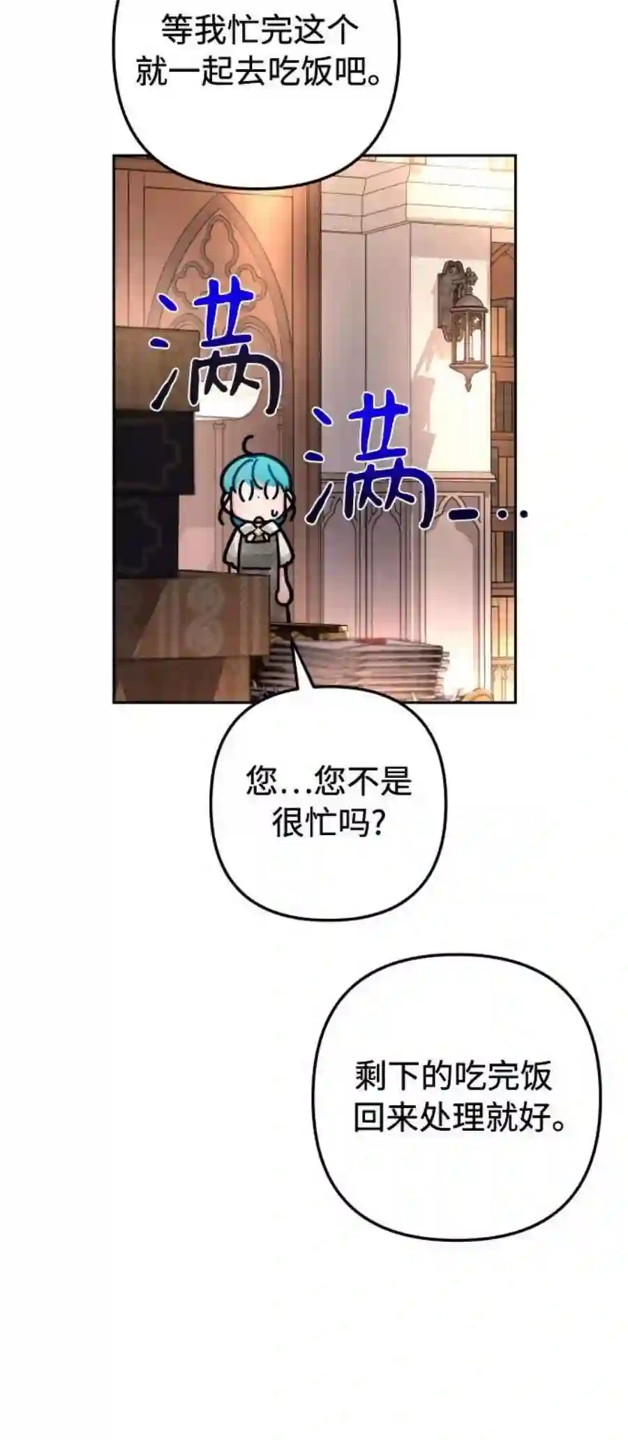 小公女薄荷11话