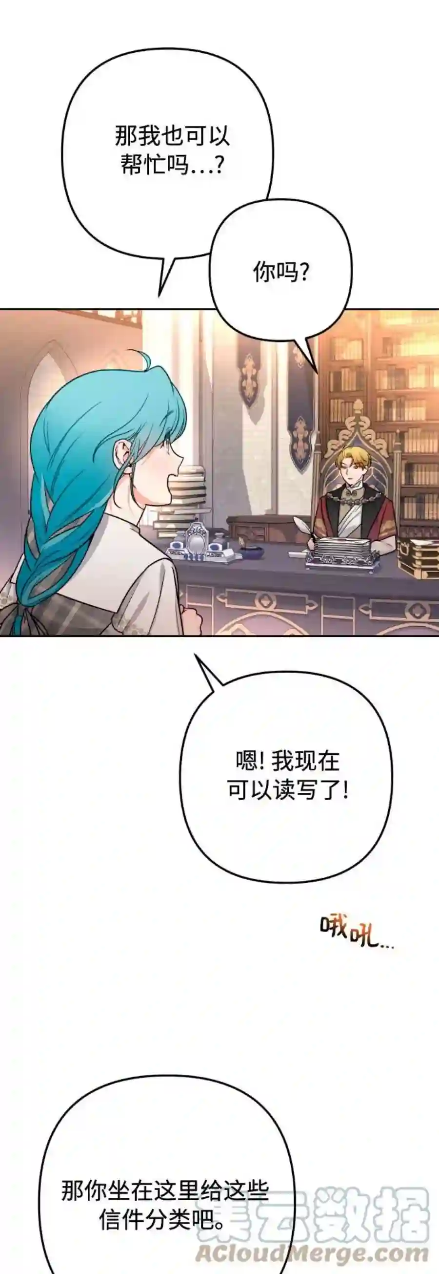 小公女薄荷11话