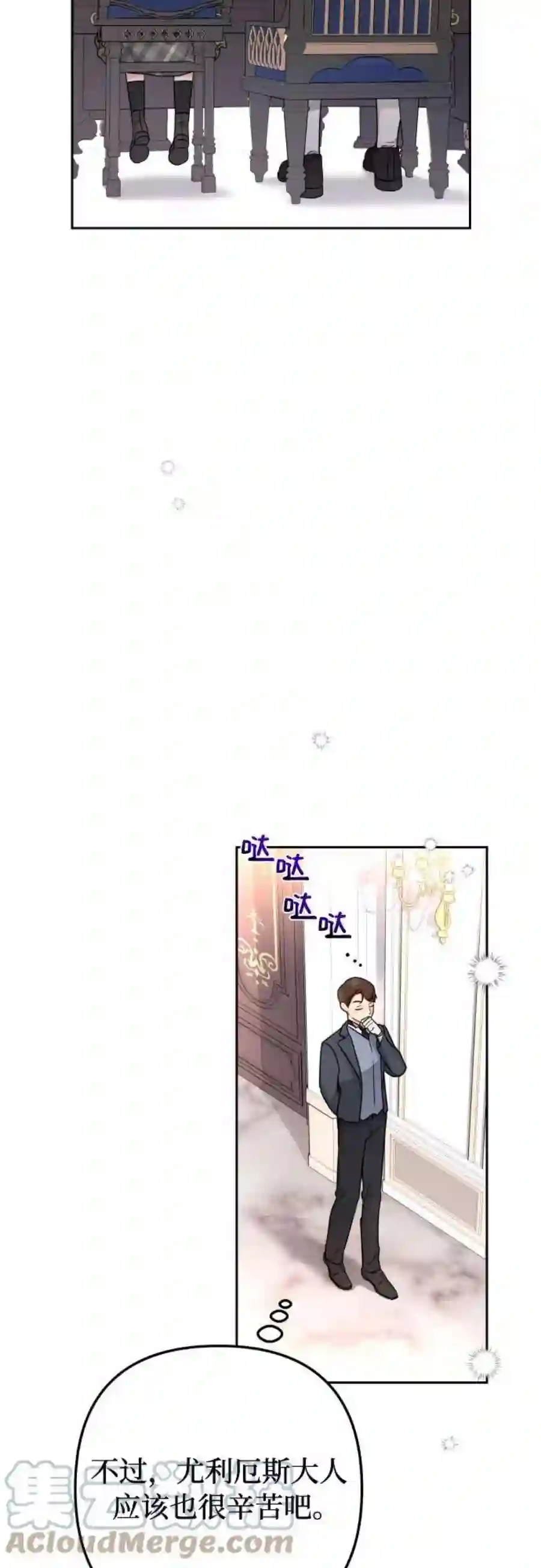 小公女薄荷11话