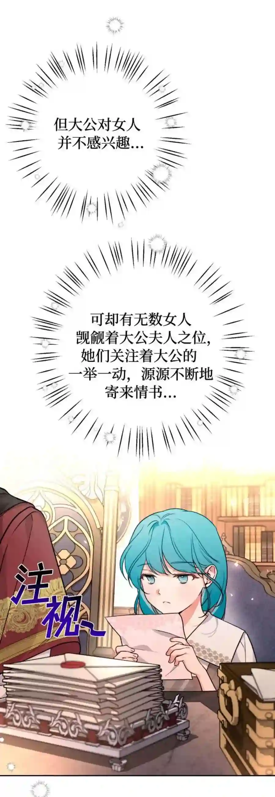 小公女薄荷11话