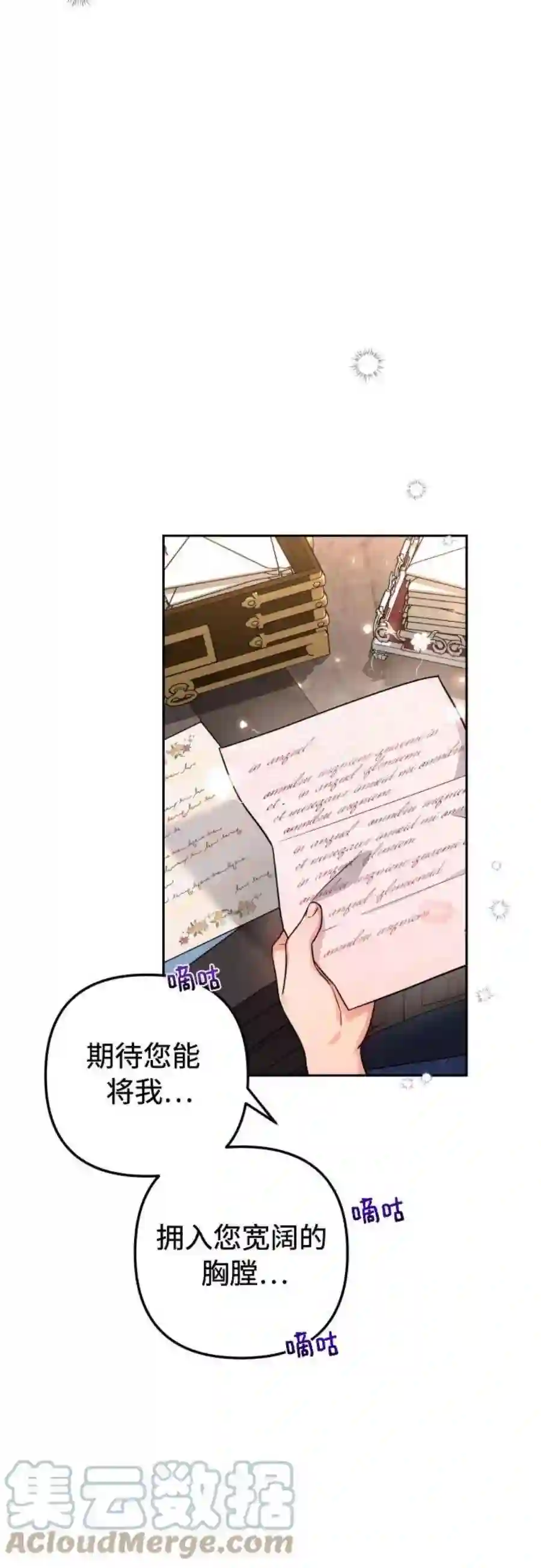 小公女薄荷11话