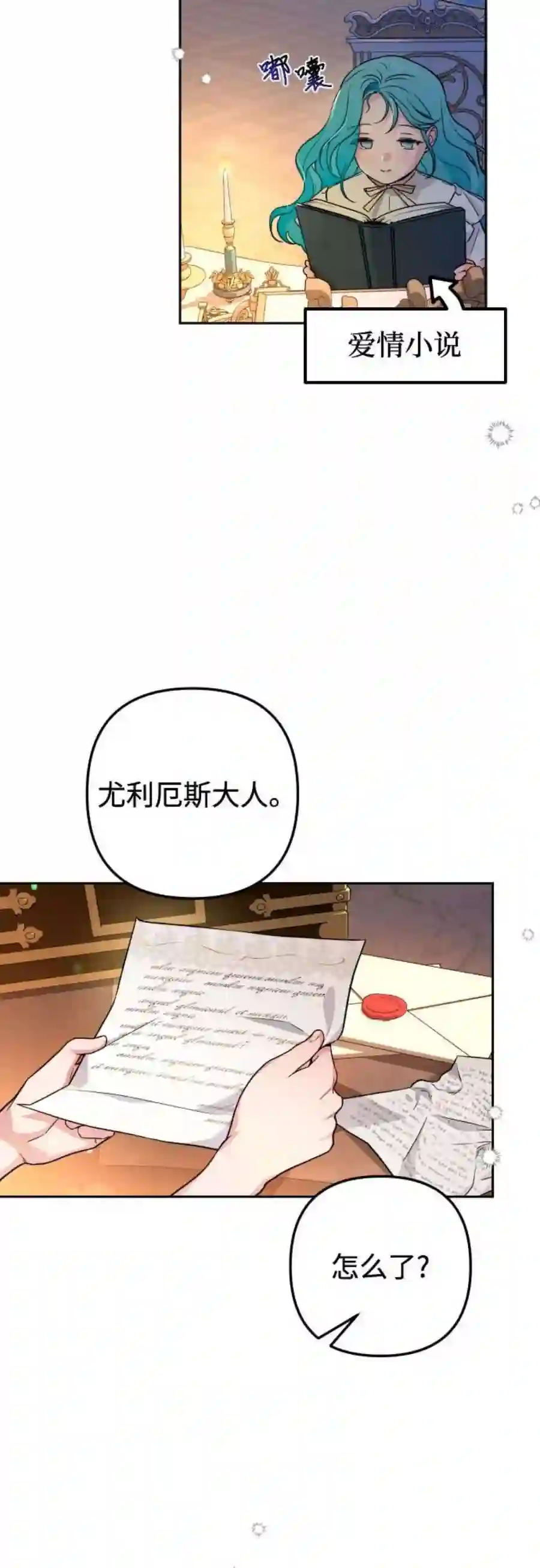 小公女薄荷12话