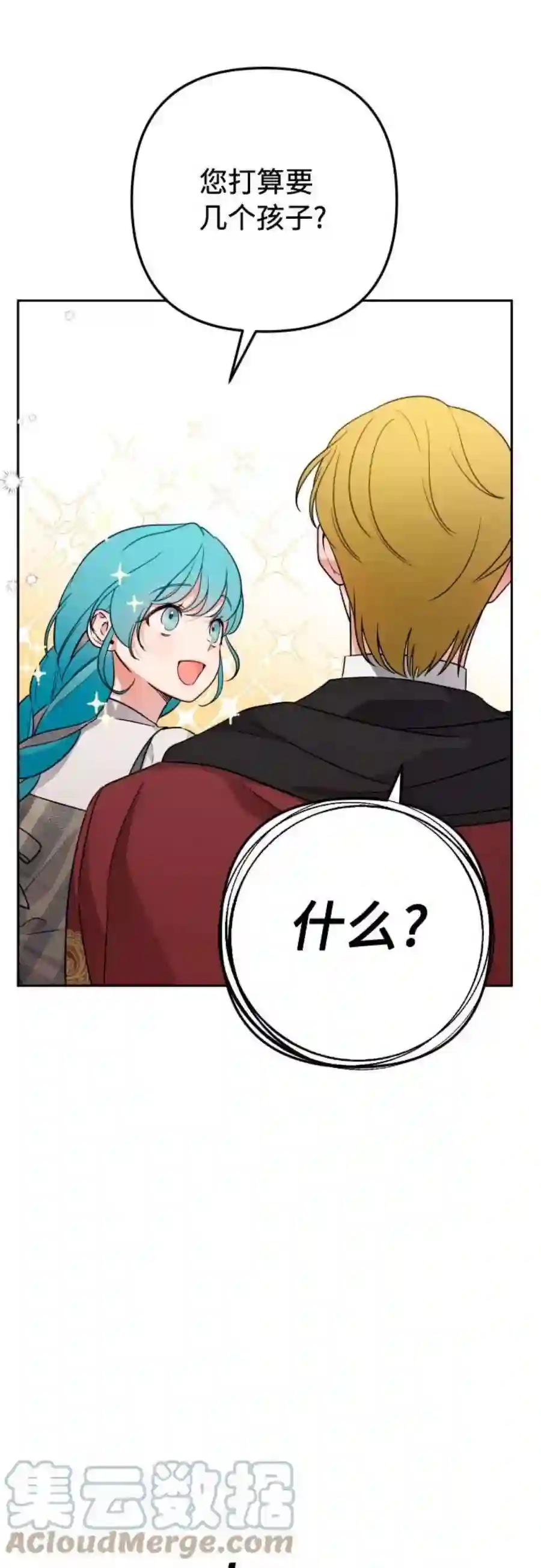 小公女薄荷12话