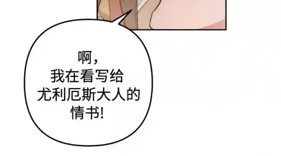 小公女薄荷12话