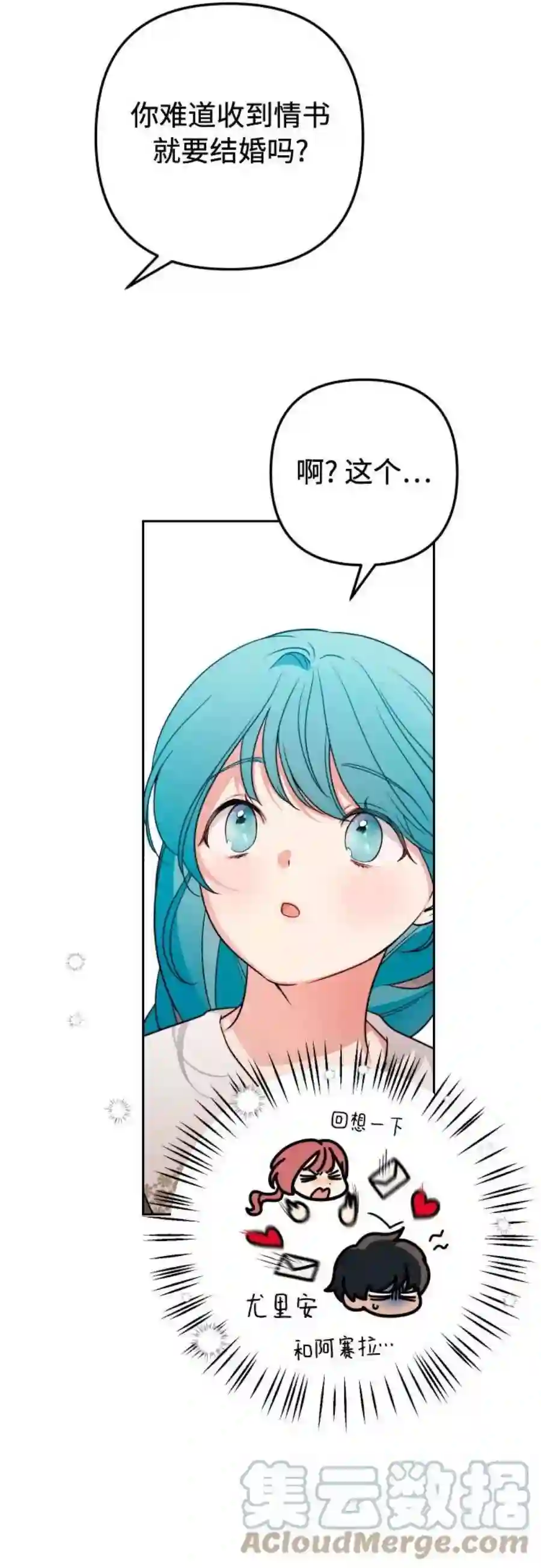 小公女薄荷12话