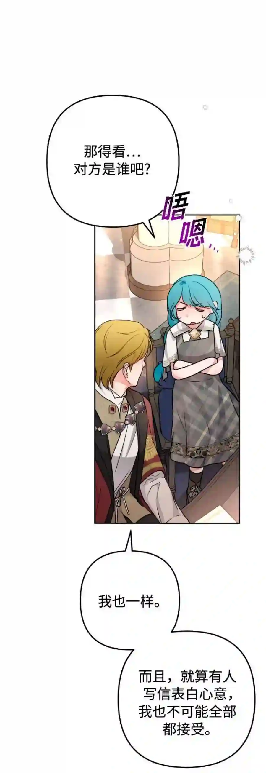 小公女薄荷12话