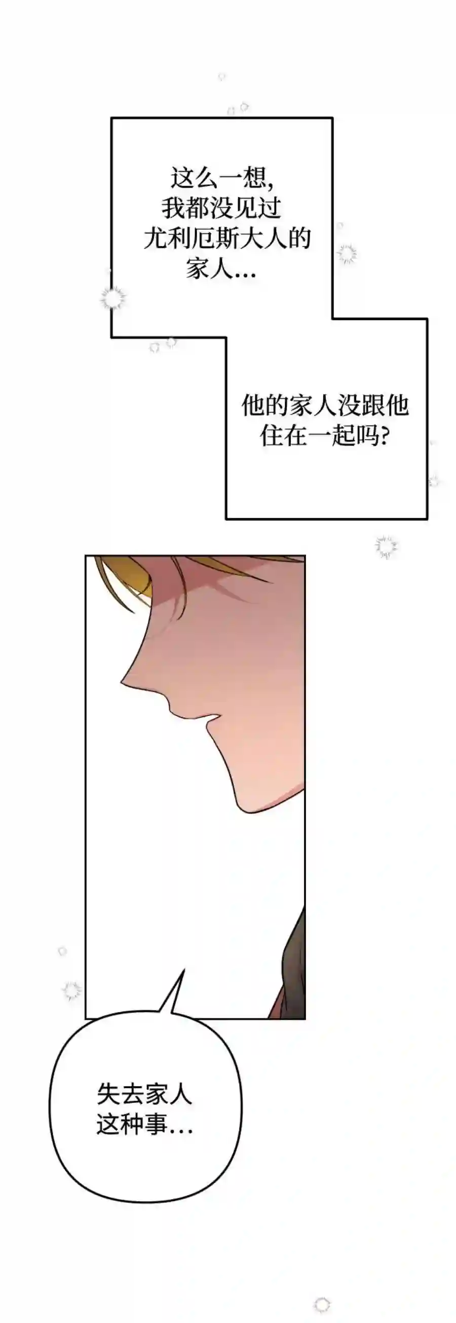 小公女薄荷12话
