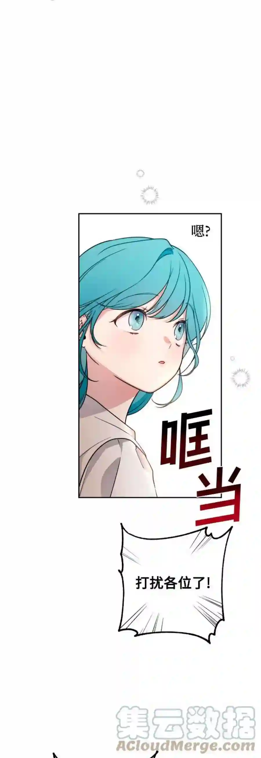小公女薄荷12话