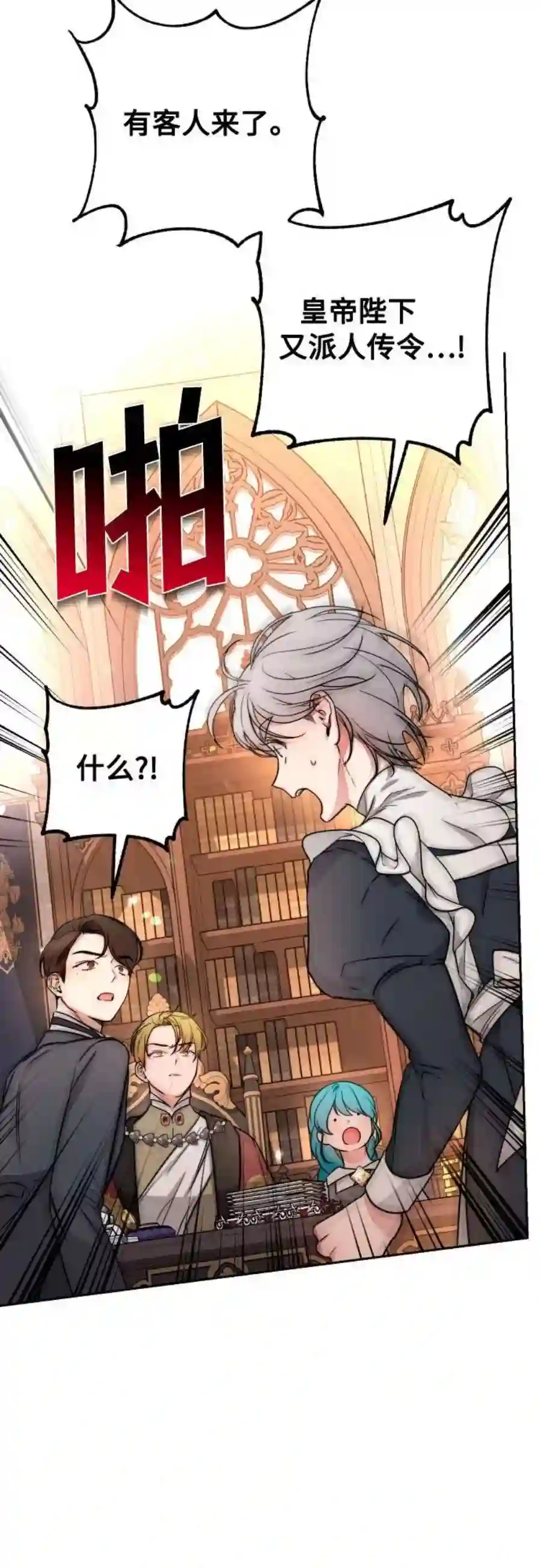 小公女薄荷12话