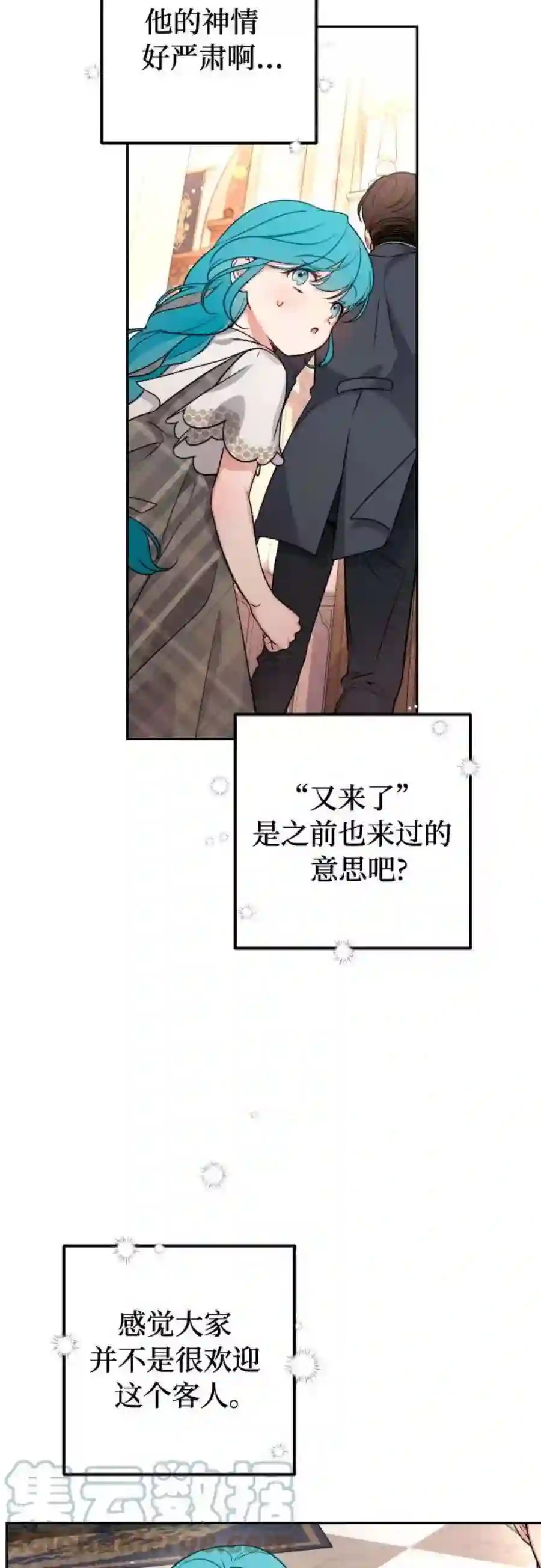 小公女薄荷12话