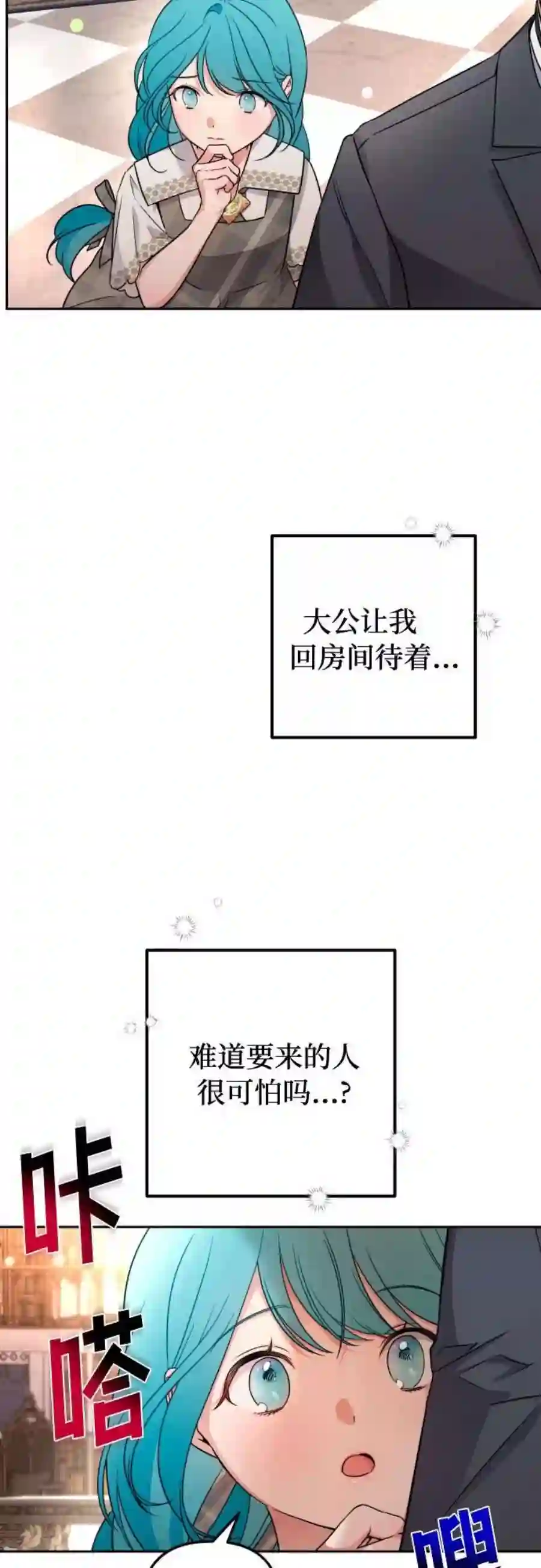 小公女薄荷12话