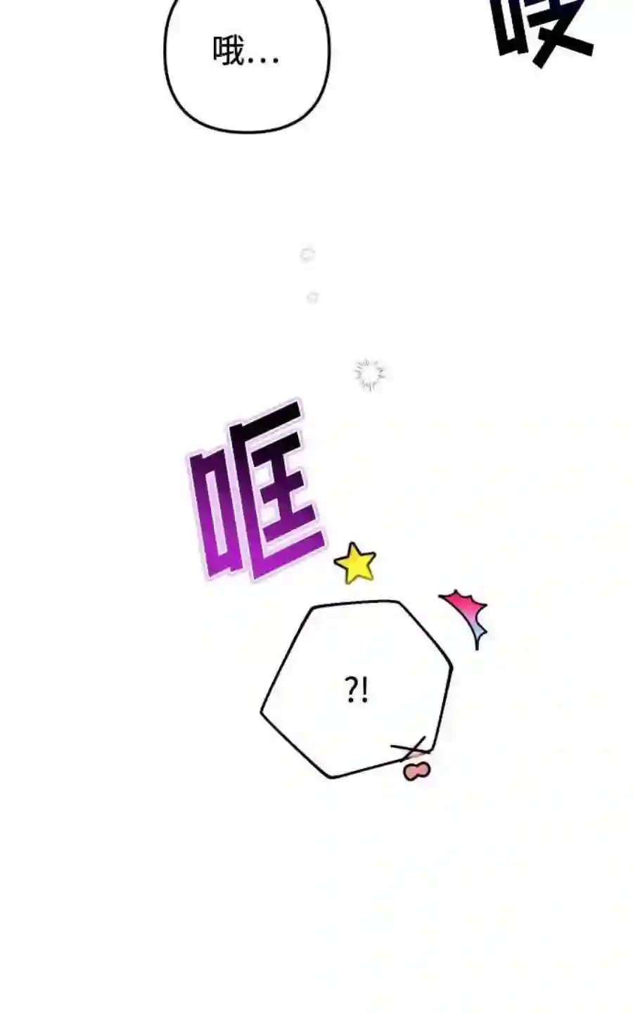 小公女薄荷12话