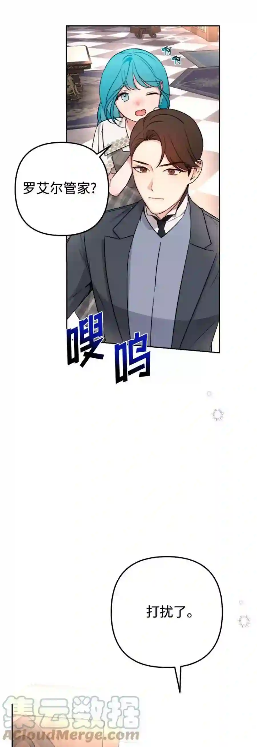 小公女薄荷12话